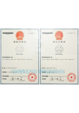 “銀露”商標注冊證-第1、5類(lèi)
